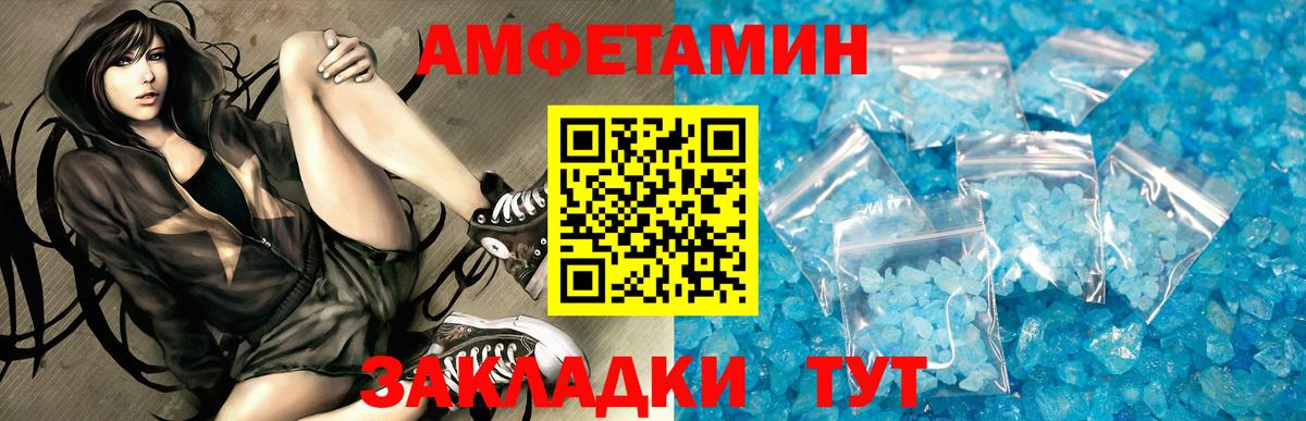 АМФ VHQ Георгиевск