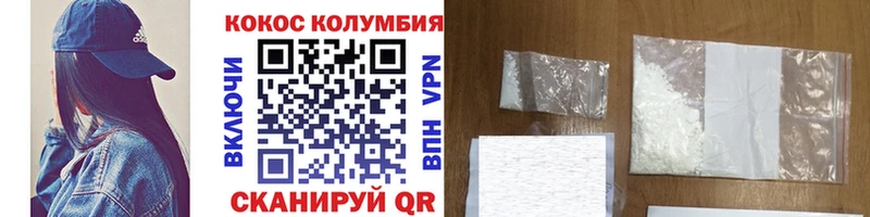 Кокаин 97% Георгиевск