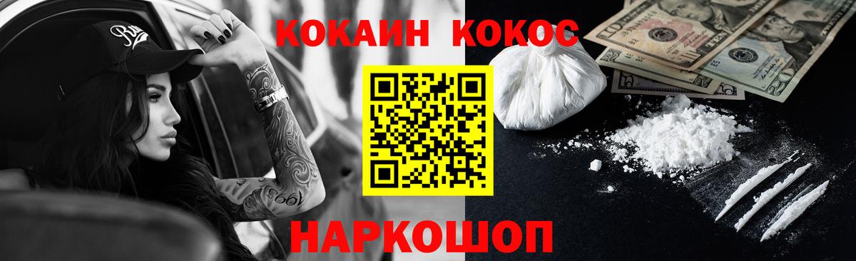 COCAIN VHQ  КОКАИН 97%  Георгиевск  Вход с VPN 