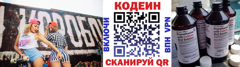 кракен ссылки  Георгиевск  Кодеиновый сироп Lean напиток Lean (лин) 