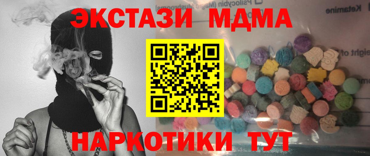 Ecstasy таблы  ЭКСТАЗИ  купить наркотик  Георгиевск  ЭКСТАЗИ VHQ  darknet формула  Вход с VPN 
