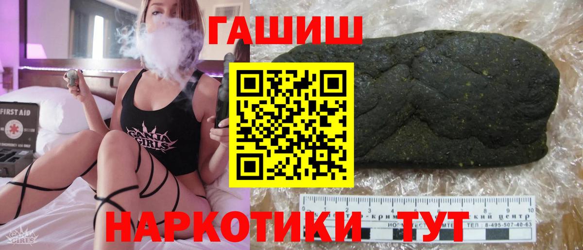ГАШИШ хэш Георгиевск