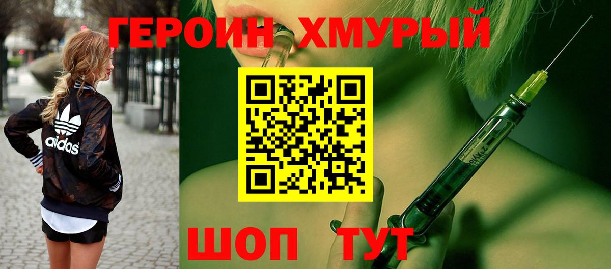 Георгиевск  ГЕРОИН белый  Вход с VPN 