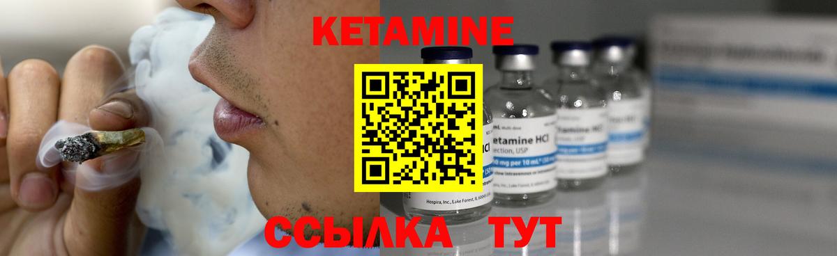 Кетамин ketamine Георгиевск