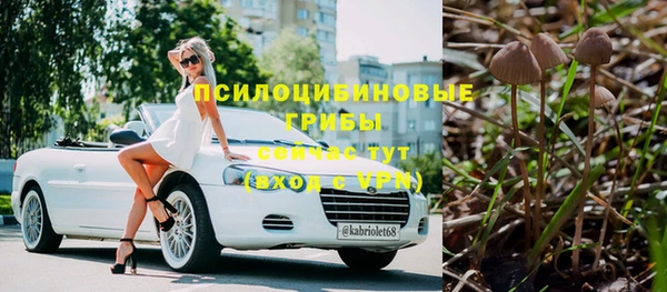 мяу мяу кристалл Арсеньев