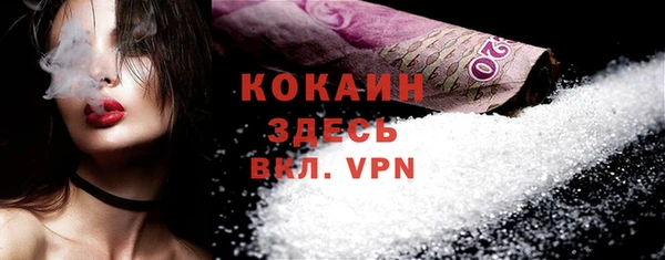 мяу мяу кристалл Арсеньев