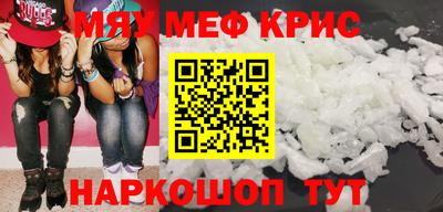 прущие крисы Первоуральск