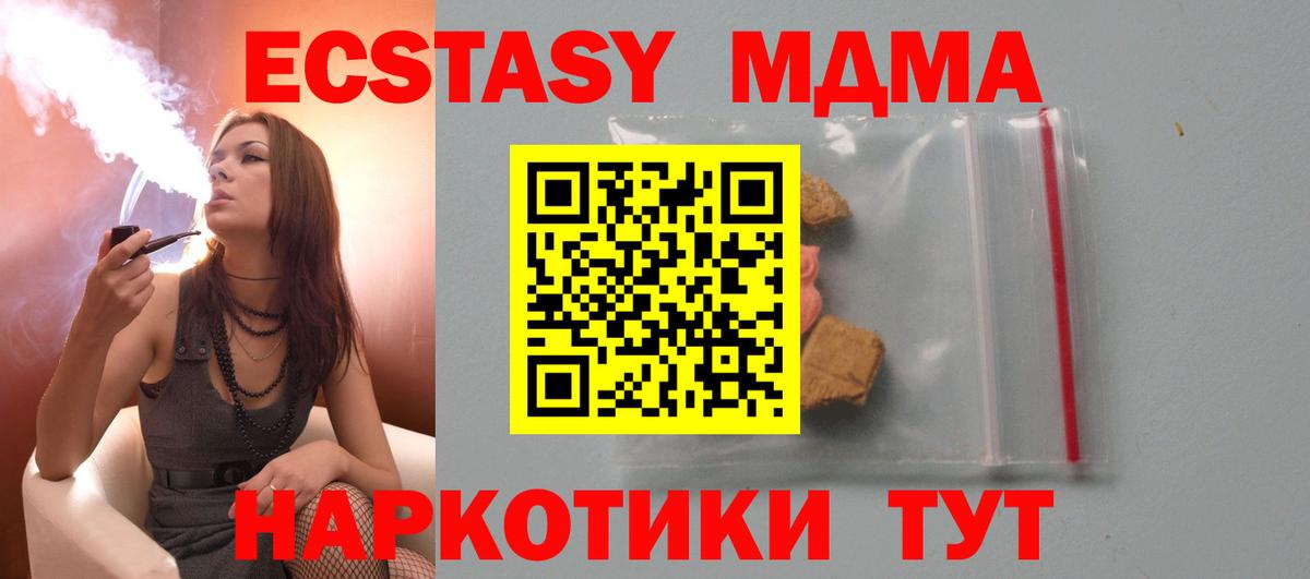 МДМА VHQ Георгиевск