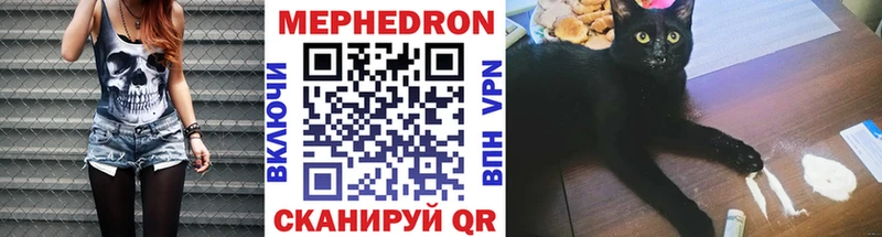 Меф 4 MMC  Георгиевск 