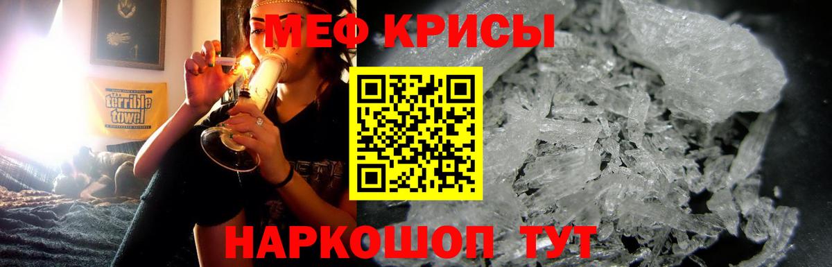 МЯУ-МЯУ мука  МЕФ  Мефедрон  Вход с VPN  Меф мука  Георгиевск 