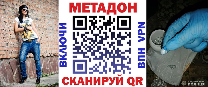 МЕТАДОН кристалл  mega tor  Георгиевск 