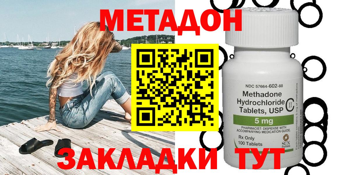 мега ссылки  Метадон кристалл  Вход с VPN  Георгиевск 
