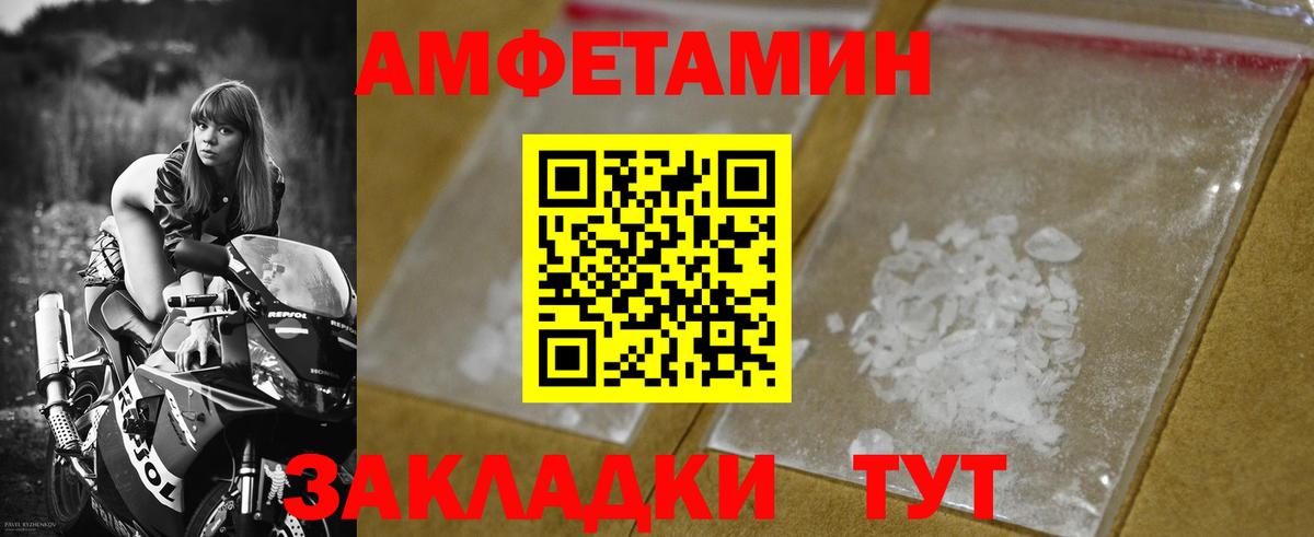 Первитин кристалл  Вход с VPN  Георгиевск  Первитин кристалл 