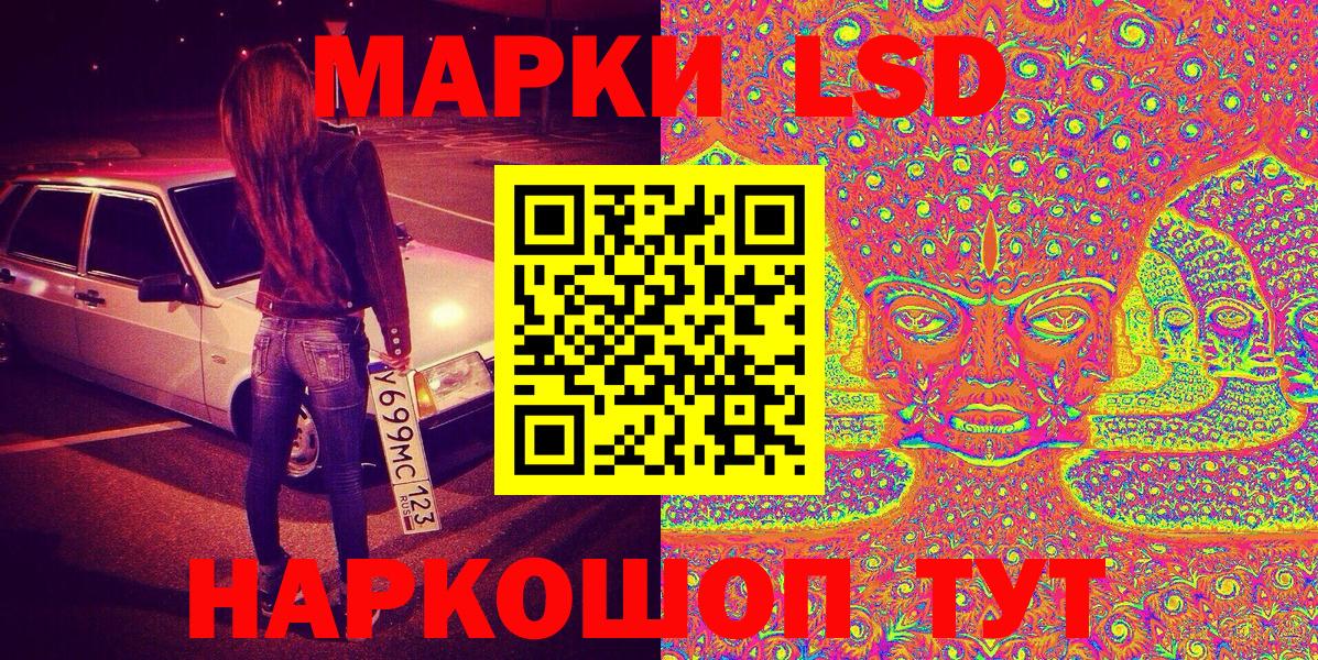 Марки 25I-NBOMe 1500мкг Георгиевск