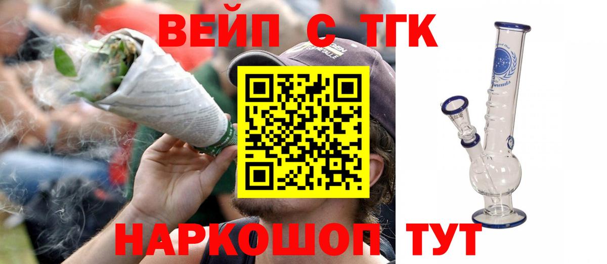 ТГК Wax  ТГК вейп  Георгиевск  Вход с VPN 