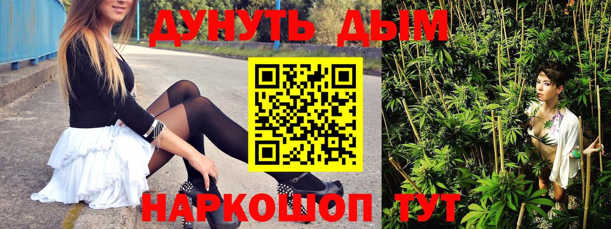 Канабис Bruce Banner Георгиевск
